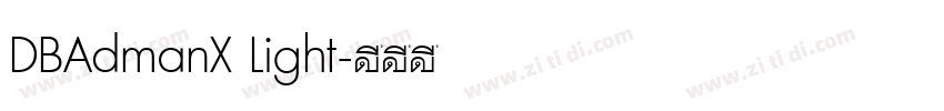 DBAdmanX Light字体转换